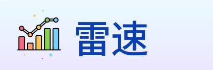 雷速 logo